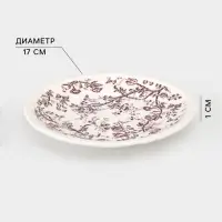 Тарелка Auster, d=17 см, керамика, белая