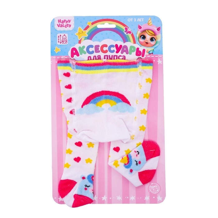 Одежда для пупса «Единорожка»: колготки Одежда для пупса «Единорожка»: колготки