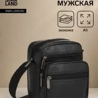 Сумка кросс-боди мужская на молнии, 3 наружных кармана, 18&times;9.5&times;15.5 см, чёрная
