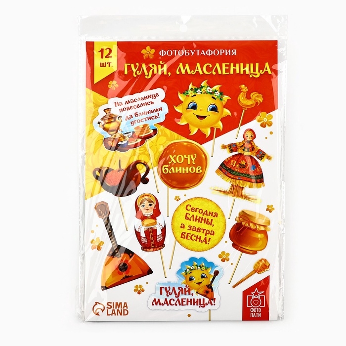 Фотобутафория «Гуляй, масленица», 12 шт, 21 х 30 см