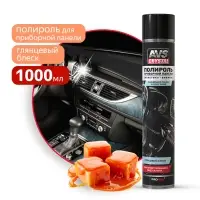 Полироль для приборной панели глянцевый "Карамель" (аэрозоль) 1000 мл AVS AVK-806