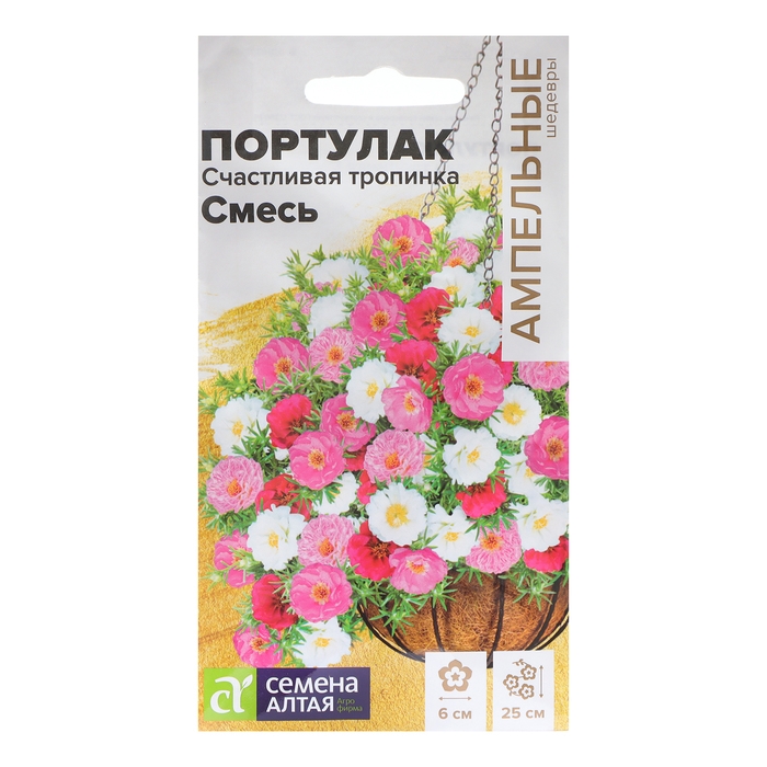 Семена цветов Портулак  Семена цветов Портулак "Счастливая тропинка" Смесь, О, ц/п, 5 шт