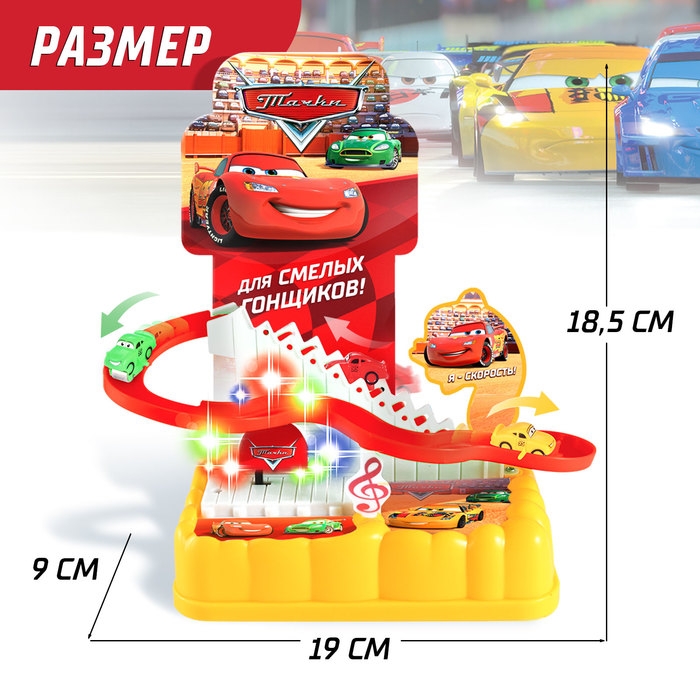 Автотрек «Тачки» , 3 машинки, световые и звуковые эффекты, работает от батареек Автотрек «Тачки» , 3 машинки, световые и звуковые эффекты, работает от батареек