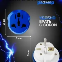 Переходник универсальный 16 А, с заземлением, 220 В, заподлицо в розетку, синий
