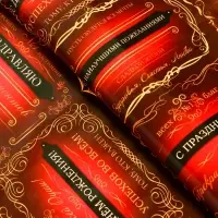 Бумага упаковочная глянцевая &laquo;Успехов во всем&raquo;, 100&times;70 см