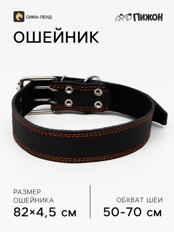 Ошейник кожаный на синтепоне, 82&times;4.5 см, ОШ 50-70 см, чёрный