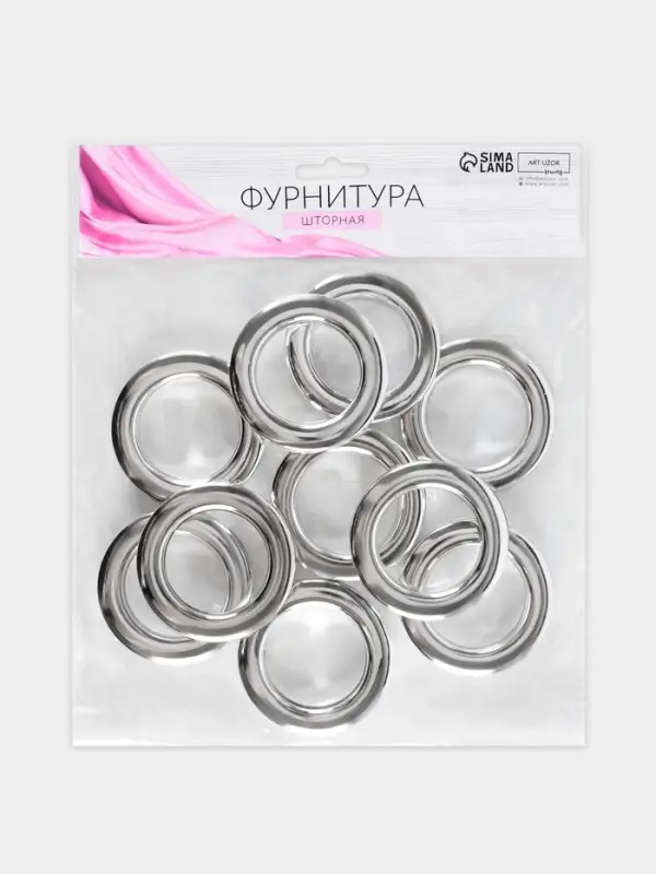 Люверсы для штор, d = 4,3/6.5 см, 10 шт., цвет серебряный
