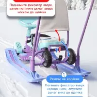 Снегокат &laquo;Тимка спорт 6&raquo; с пингвинятами, с родительской ручкой, со спинкой, голубой, фиолетовый, ТС6/П Nika Kids