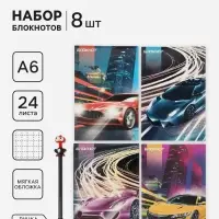Блокноты 8 шт. А6 24 листа в клетку на скобе &laquo;Тачки&raquo;, мелованный картон, с ручкой, МИКС