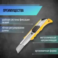 Нож универсальный ТУНДРА, металлическая направляющая, квадратный фиксатор, усиленный, 18 мм