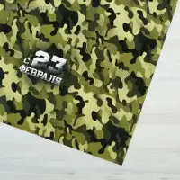 Бумага упаковочная глянец &laquo;Камуфляж&raquo;, 23 февраля, 100&times;70 см