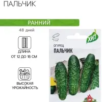 Семена Огурец "Пальчик", раннеспелый, пчелоопыляемый, 0,3 г серия ХИТ х3 Семена Огурец "Пальчик", раннеспелый, пчелоопыляемый, 0,3 г серия ХИТ х3