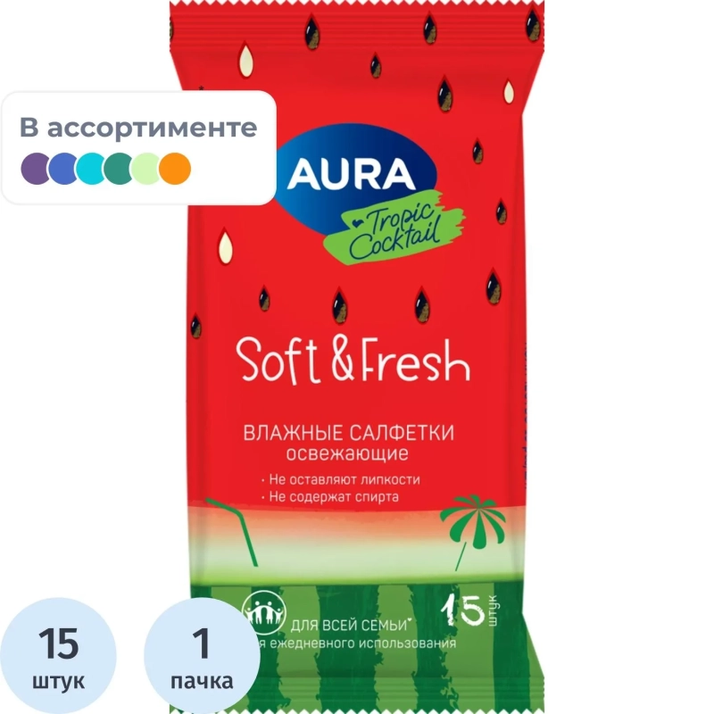 Салфетки влажные освежающие AURA TROPIC COCKTAIL  pocket-pack 15шт КК/110