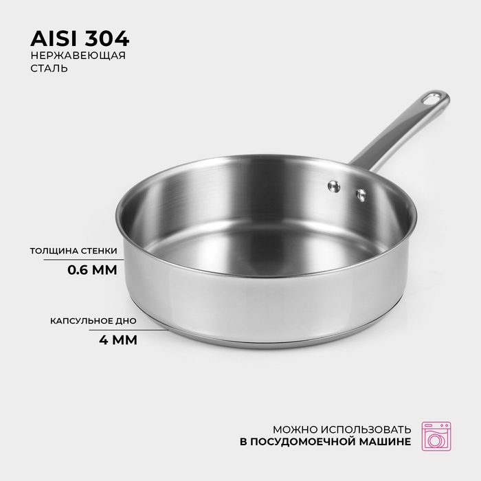 Кастрюля - сотейник Доляна «Грейт», 2.8 л, d=24, капсульное дно, индукция Кастрюля - сотейник Доляна «Грейт», 2.8 л, d=24, капсульное дно, индукция