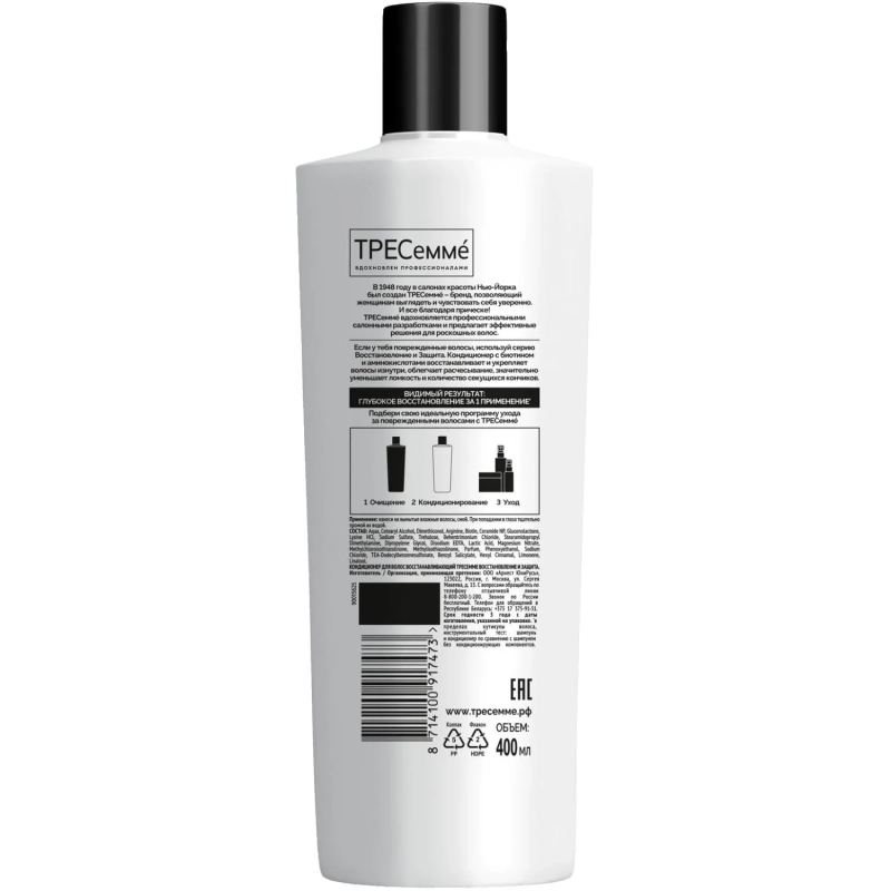 Кондиционер для волос восст. Tresemme Repair and Protect 400мл 34106560