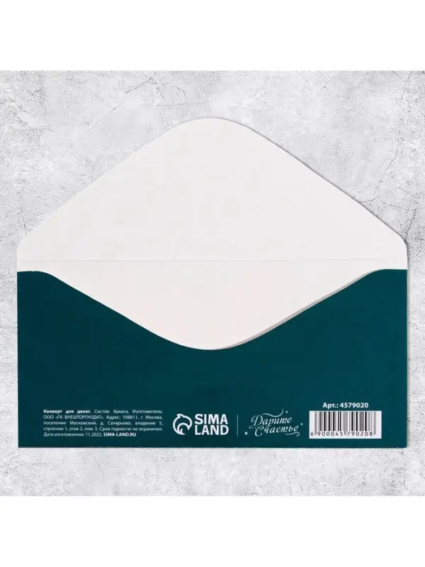 Конверт для денег «В день 8 марта!», 16.5×8 см