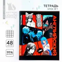 Тетрадь в клетку, предметная, 48 л.,на скрепке, А5 «Аниме Комикс. Английский»
