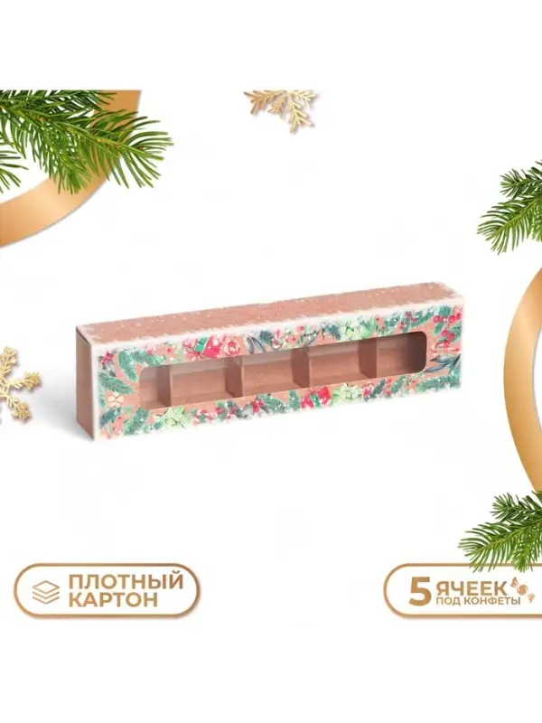 Коробка под 5 конфет новогодняя &laquo;Счастливых моментов&raquo;, 21&times;5&times;3 см