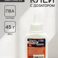 Клей ПВА Calligrata, 45 г, с дозатором