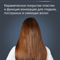 Выпрямитель для волос 2 в 1 Liss&Curl SF4216F0 с ионизацией