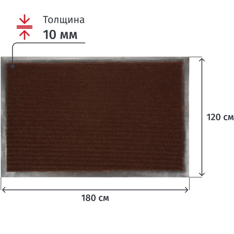 Коврик входной влаговпитывающий Luscan Professional 120х180см коричневый