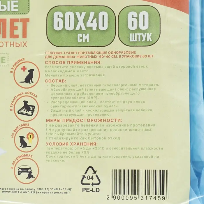 Впитывающие пелёнки для животных &laquo;ПИЖОН&raquo;, 60&times;40 см, гелевые, набор 60 шт.