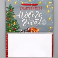 Пакет подарочный новогодний ламинированный &laquo;Счастливого нового года&raquo;, 18&times;10&times;22.3 см