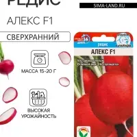 Семена Редис Алекс F1 1 г (Сибирский сад)
