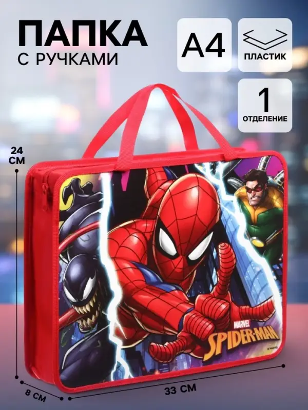 Папка с ручками, пластик, А4, &laquo;Супергерой&raquo;