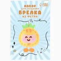 Набор для создания брелка из фетра "Ананас"