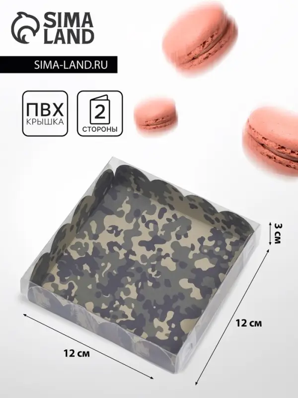 Коробка для печенья, &laquo;Зеленый камуфляж&raquo;, 12&times;12&times;3 см