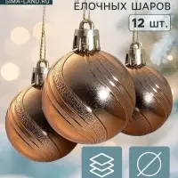 Ёлочные шары &laquo;Вертикаль&raquo;, d=4 см, набор 12 шт., коричневые