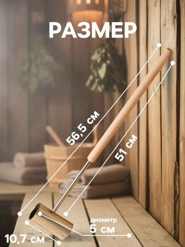 Ковш - черпак для бани и сауны &laquo;Прямой&raquo;, нержавеющая сталь, 200 мл, деревянная ручка