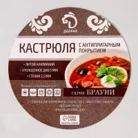 Кастрюля Доляна &laquo;Брауни&raquo;, 5,7 л, d=28 см, h=12 см, стеклянная крышка, антипригарное покрытие, индукция