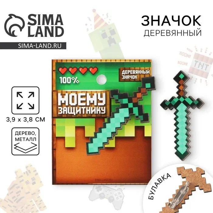 Значок деревянный «Моему защитнику», 3,9 х 3,8 см