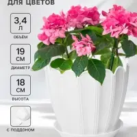 Горшок для цветов &laquo;Хризантема&raquo;, 3.4 л, d=19 см, h=18 см, пластиковый, с поддоном, белый