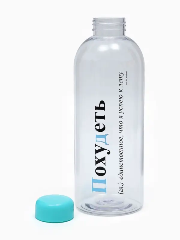 Бутылка для воды пластиковая &laquo;Похудеть&raquo;, 1 л