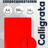 Папка с пластиковым скоросшивателем А4, 500 мкм, корешок 14 мм, Calligrata, до 100 листов, красная