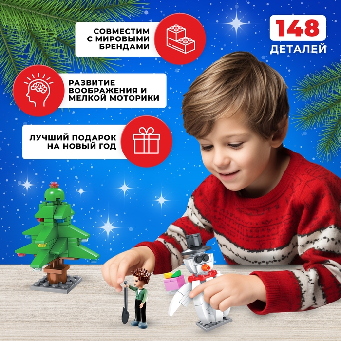 Конструктор «Новогодние истории, снеговик и мальчик», 148 деталей Конструктор «Новогодние истории, снеговик и мальчик», 148 деталей
