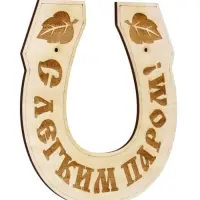 Табличка для бани и сауны &laquo;Подкова&raquo;, 15&times;15 см, деревянная