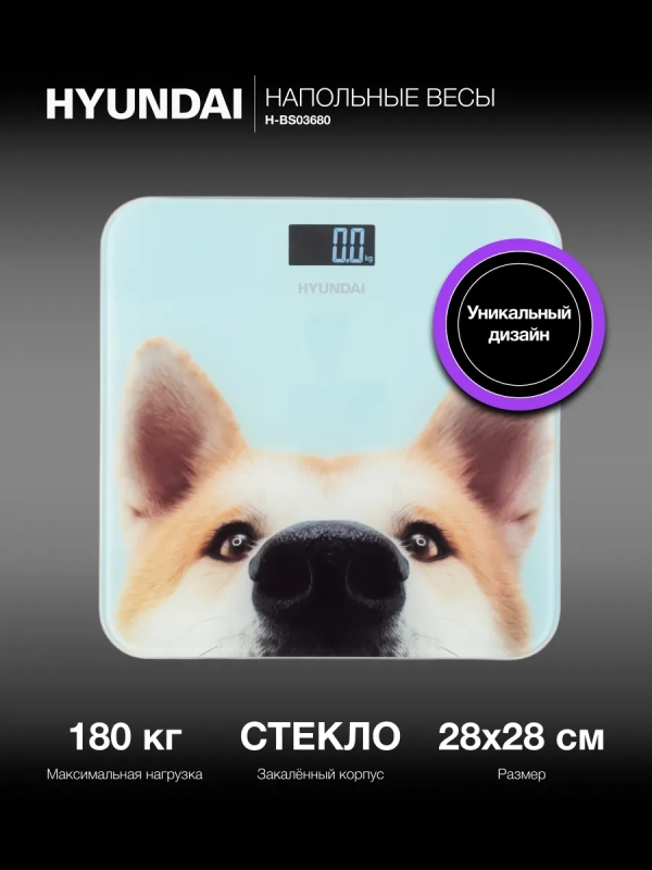 Весы напольные электронные H-BS03680 макс.180кг Весы напольные электронные H-BS03680 макс.180кг