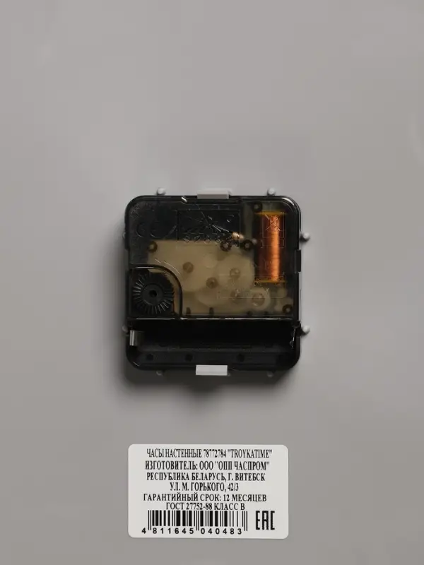 Часы настенные интерьерные, бесшумные, плавный ход, d=30.5 см, серые