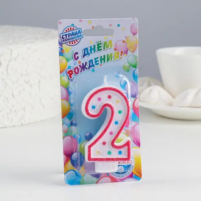 Свеча для торта &laquo;&lrm;Горошек&raquo;&lrm;, цифра 2, блестки, 7 см, МИКС