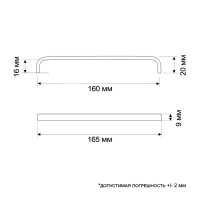 Ручка-скоба LIGHT РС108 (РС160CP), м/о 160 мм, цвет матовый хром, 4 шт