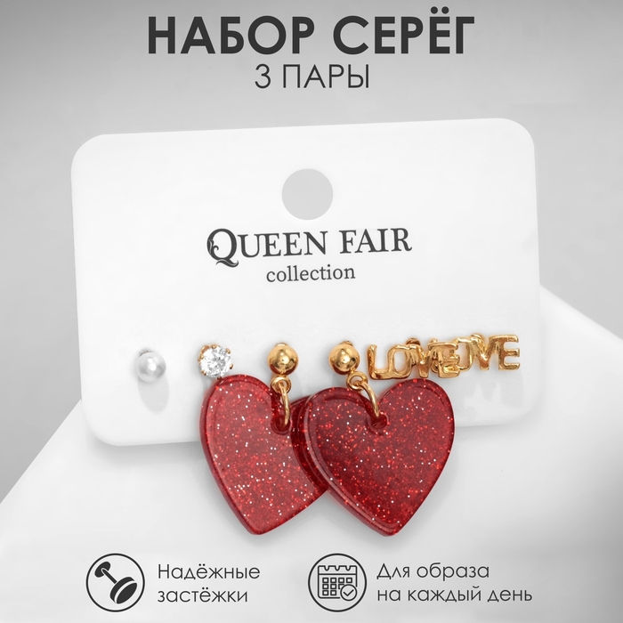 Серьги набор 3 пары LOVE сердечки, цвет бело-красный в золоте Серьги набор 3 пары LOVE сердечки, цвет бело-красный в золоте