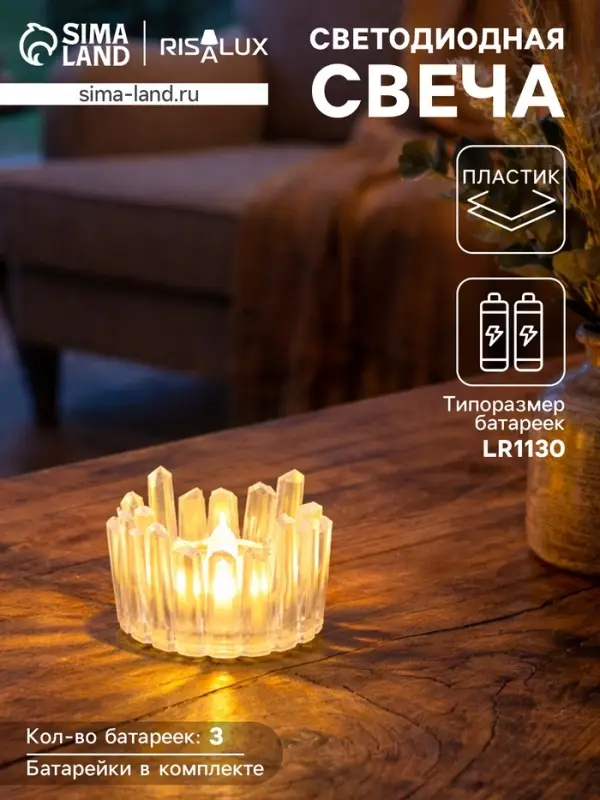 Светодиодная свеча LED - ночник RISALUX &laquo;Снежная королева&raquo;, от батареек 3&times;LR1130, прозрачный, 5.5&times;5.5&times;5 см