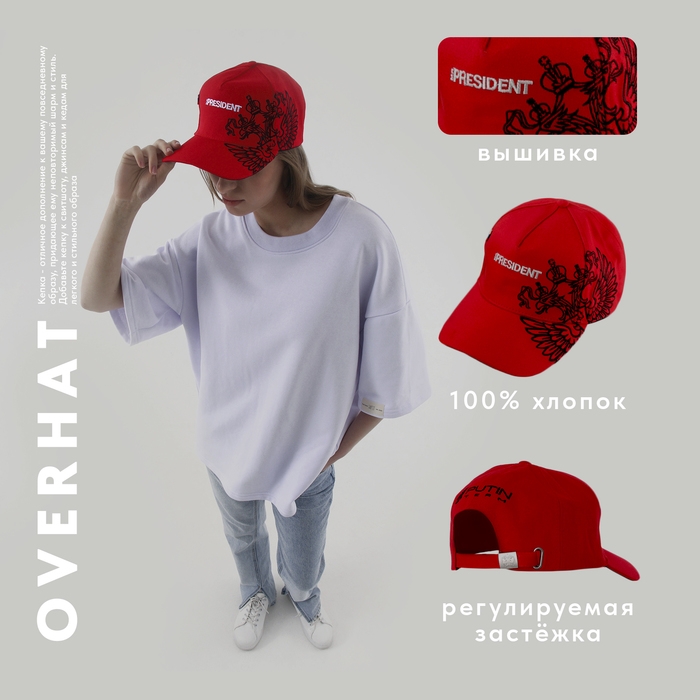 Кепка Mr. President, красная, 56-58 рр. Кепка Mr. President, красная, 56-58 рр.