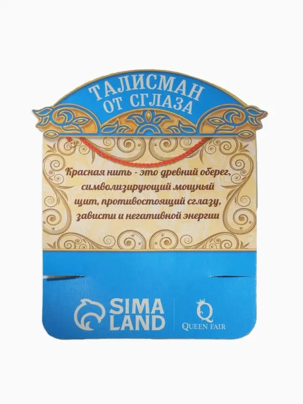 Браслет-оберег &laquo;Красная нить&raquo;, талисман защиты, ангел хранитель, цвет серебро, L=20 см