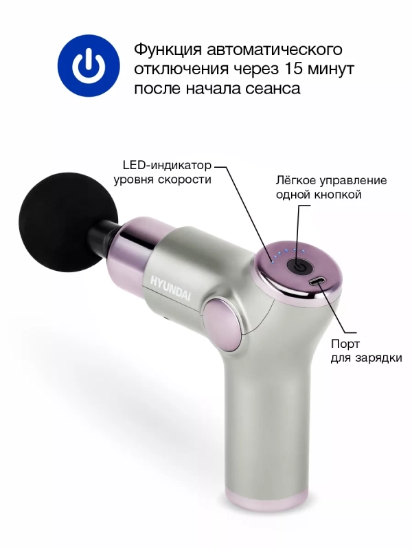 Массажер H-MG890 32 режима Массажер H-MG890 32 режима