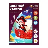 Картон цветной Calligrata, А4, 16 листов, 8 цветов, немелованный, МИКС